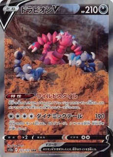 GXウルトラシャイニー SSR 色違い】ジュペッタGX 221/150