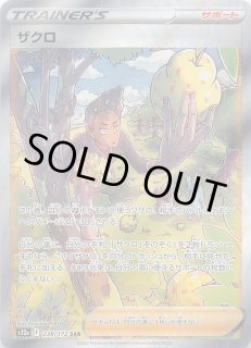 テラスタルフェスex SAR】オーガポン いしずえのめんex 216/187