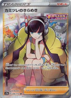 エリカの招待 SAR ポケモンカード151 206/165 ポケモンカード151 SAR】エリカの招待 206/165 - マナソース