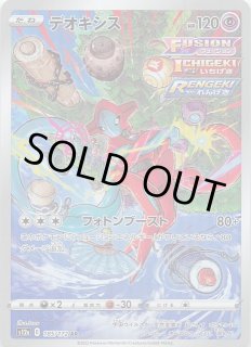 マスターボールミラー仕様 テラスタルフェスex】グレイシア 040