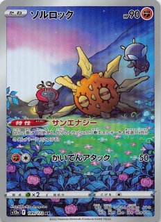 【PSA 10】連番 アブソル AR VSTARユニバース 191/172 Pokémon card PSA 10 Absol 191/172 VSTAR Universe JAP – Pika