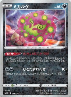 ミラー仕様 VSTARユニバース】メロン 162/172 - マナソース