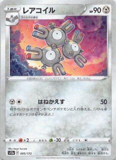 ミラー仕様 VSTARユニバース】シロナの覇気 153/172 - マナソース