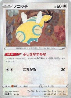 ポケモン - ポケモンカード VSTARユニバース Vスター シロナの覇気 予約商品|【ポケモンカードゲーム】シロナの覇気【SAR】[s12a