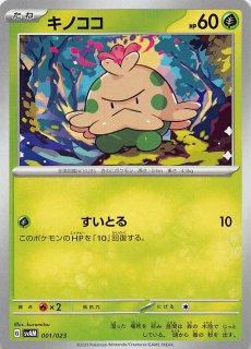 スターターセット//ニャオハ＆ルカリオex/ホゲータ＆デンリュウ