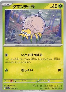 古代の咆哮 SR】オーリム博士の気迫 085/066 - マナソース