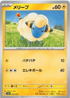 未開封 ヒトカゲ 151 海外プロモ リバースホロ 004/165 ポケモンカード151 C】ヒトカゲ 004/165 - マナソース