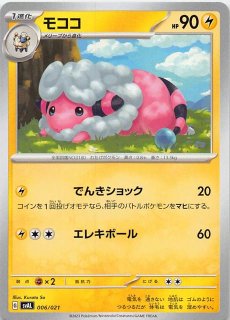 ダークファンタズマ C】ピカチュウ 014/071 - マナソース