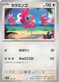ポケモンカードゲーム スカーレット&バイオレット スターター