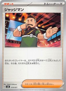 テラスタルフェスex】ニダンギル 110/187 - マナソース