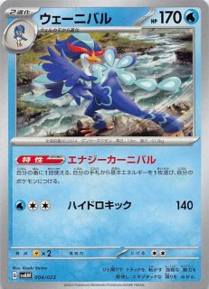 ポケモンカード151 AR】ヒトカゲ 168/165 - マナソース