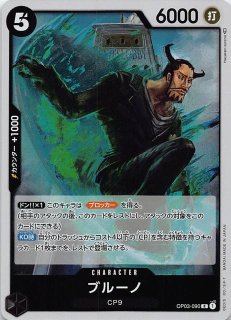 ワンピースカードゲーム OP03-099 シャーロット・カタクリ (L