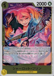 PSA10 シャーロット・プリン R-SPC [OP03-112]二つの伝説 PSA10 シャーロット・プリン R-SPC [OP03-112]二つの伝説 - メルカリ