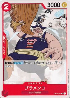 【残り5点】クンフージュゴン C OP04-005 Amazon.co.jp: ONE PIECEカードゲーム OP04-005 クンフー