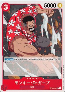 モンキー・D・ルフィスペシャルカードSP 強大な敵