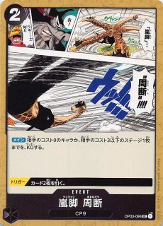 双璧の覇者 シークレットレア】ロロノア・ゾロ OP06-118