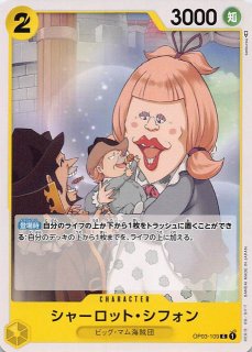ONE PIECE - ワンピースカード  シャーロット・プリン  強大な敵  パラレル シャーロット・プリン(パラレル/SP/illust:Hashimoto Q)【SP