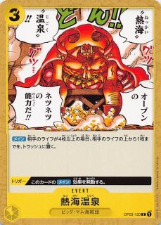 ONE PIECEカードゲーム 二つの伝説 赤 レア+アンコモン+コモン