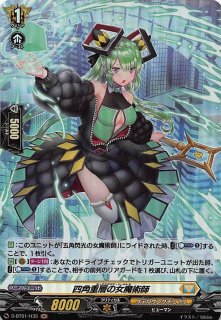 SER】エネルギー（戸倉ミサキ） DZ-BT09/SER03 - マナソース