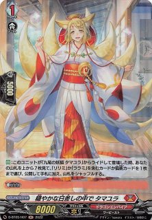 R】いつもそばに 博衣こより HOL/W104-012 - マナソース