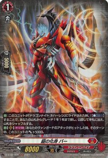 ヴァンガード 超勇爆裂 ストイケイア R+C セット - マナソース