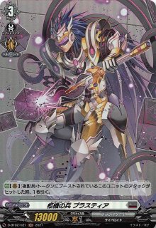 R】《スターバースト・ストリーム》キリト SAO/S80-083 - マナソース