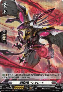 FFR】ハーヴェスト・エルフ DZ-BT09/FFR17 - マナソース