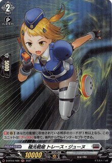極光烈姫　セラス・ピュアライト 極光烈姫 セラス・ピュアライト（SP）｜ヴァンガードカード通販