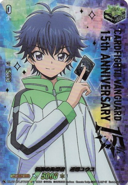 画像1: 【LGTR】伝説の先導者　近導ユウユ　DZ-SS16/LGTR05 (1)