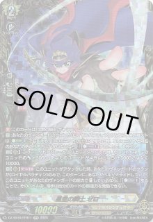 FFR】星空の騎士 ゼロ DZ-SS16/FFR11 - マナソース