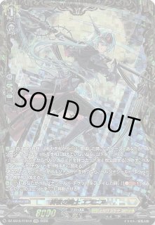 FFR】終夜の騎士 エスニア DZ-SS16/FFR12 - マナソース