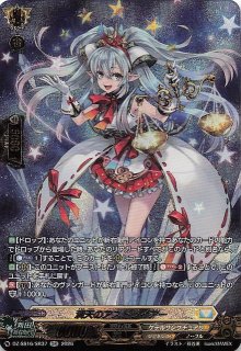 ステラミラクル U】ゼロの大空洞 102/102 - マナソース