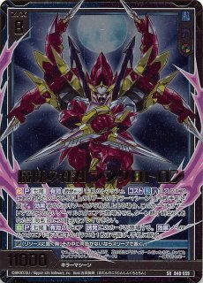ホロ SR】 スターリーブレイド リゲル B50-059 - マナソース