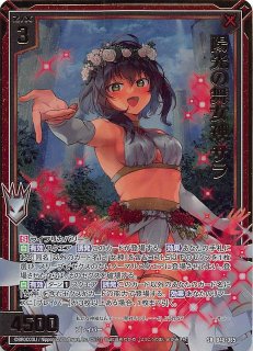 ホロ SR】優雅なる小休止ですの B48-067 - マナソース