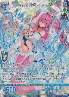 メガブレイブ R】エースバーン 017/063 - マナソース
