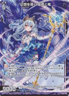 SSR】願い、捧げよ リューコ IG07-060 - マナソース