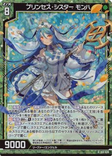 未知＜ミスティックアーク＞(ホロ仕様) - マナソース