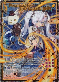 ゼクス/PR/イベント/降魔＜プロフェシーリンク＞　英語版シークレットカードGetキャンペーンパック　P45-003[PR]：Promise for the future AZUMI ブースターパック 螺旋輪転編 降魔 プロフェシーリンク ｜ Z/X