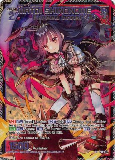 RR】東雲纏 Exceed boost B43-070 - マナソース