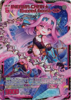 RR】東雲纏 Exceed boost B43-070 - マナソース