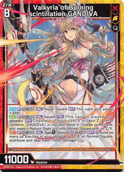 画像1: 【B45 封入特典 英語版】Valkyria of Burning scintillation GANDIVA　P45-015 (1)