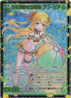 SEC】夢詠の透灯 クラリナ IG05-085 - マナソース