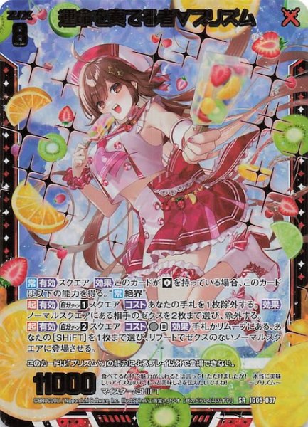 画像1: 【金箔ホロ SR】運命を奏でる者∀プリズム　IG05-037 (1)