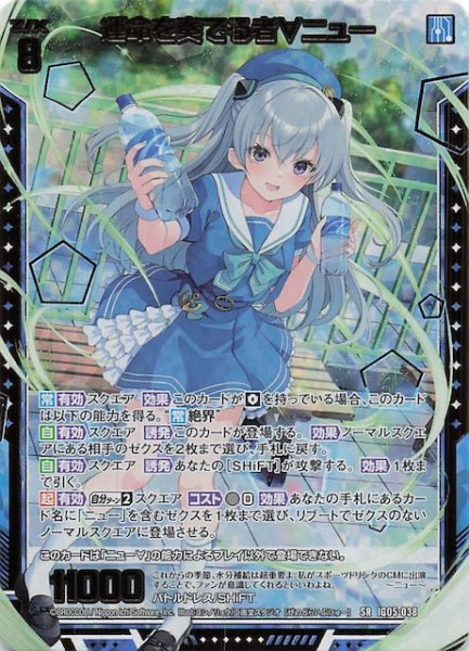画像1: 【金箔ホロ SR】運命を奏でる者∀ニュー　IG05-038 (1)