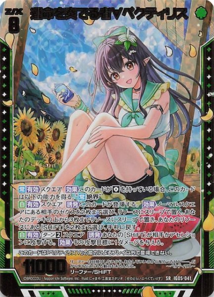 画像1: 【金箔ホロ SR】運命を奏でる者∀ペクティリス　IG05-041 (1)