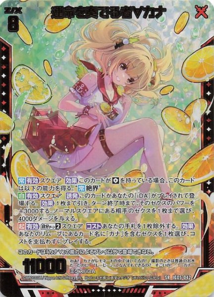 画像1: 【金箔ホロ SR】運命を奏でる者∀カナ　IG05-042 (1)