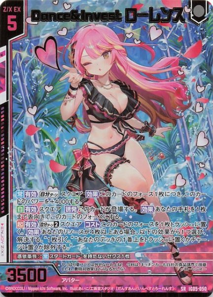 画像1: 【金箔ホロ SR】Dance＆Invest ローレンス　IG05-050 (1)