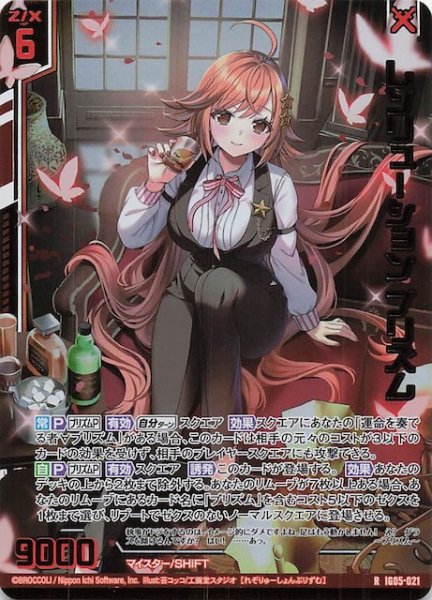 画像1: 【金箔ホロ R】レゾリューション プリズム　IG05-021 (1)