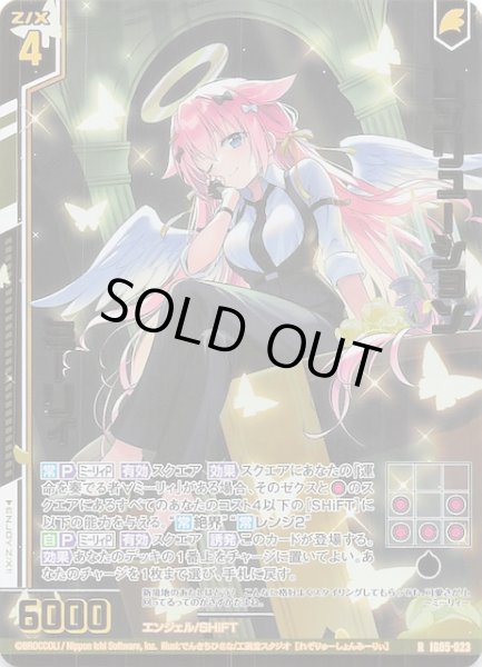画像1: 【金箔ホロ R】レゾリューション ミーリィ　IG05-023 (1)