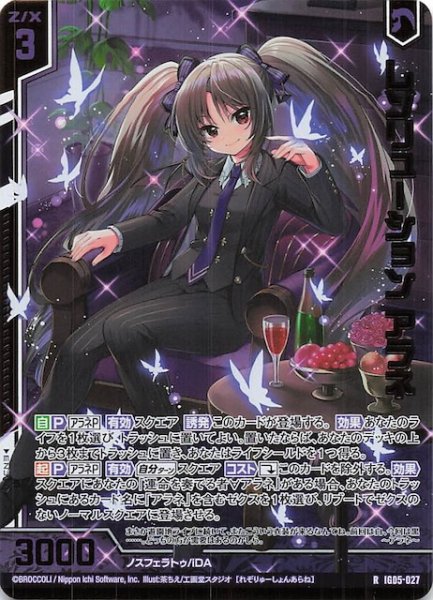 画像1: 【金箔ホロ R】レゾリューション アラネ　IG05-027 (1)